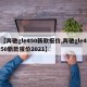 【奔驰gle450新款报价,奔驰gle450新款报价2021】