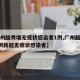 【广州越秀增无症状感染者1例,广州越秀发现1例新冠无症状感染者】